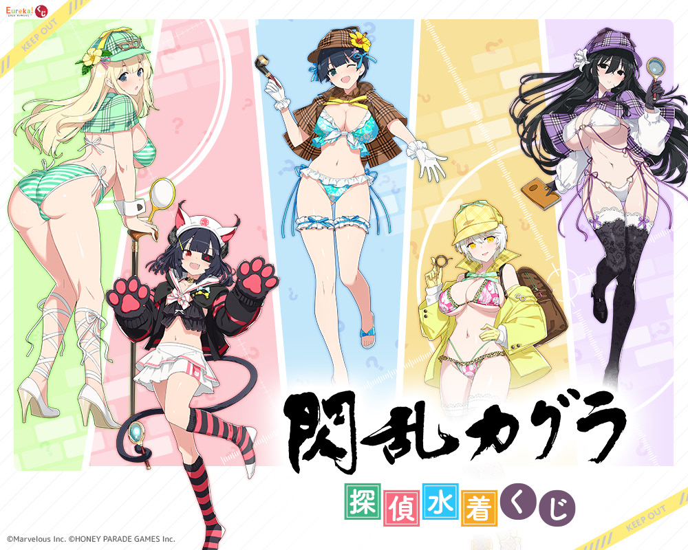 『閃乱カグラ』探偵水着くじ