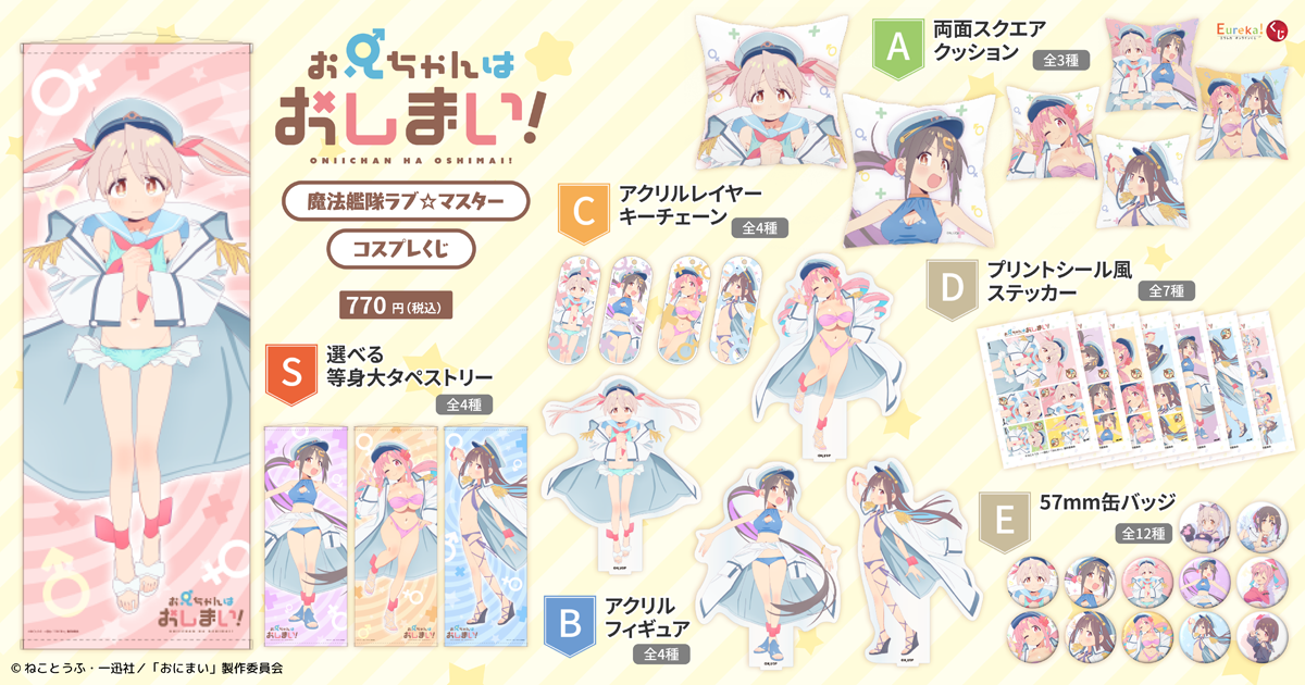 ゆめかわラスカル〕みどくじNET発売中！｜ニュース＆イベント