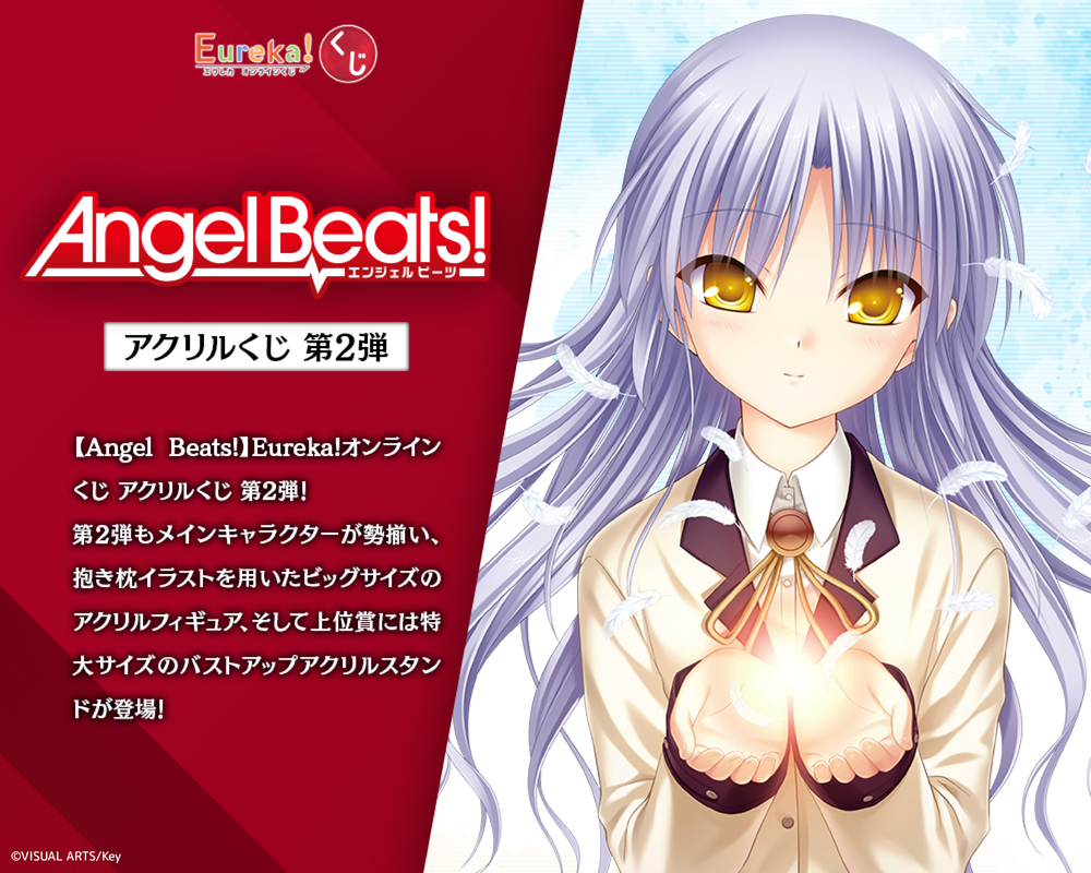 Angel Beats! アクリルくじ 第2弾