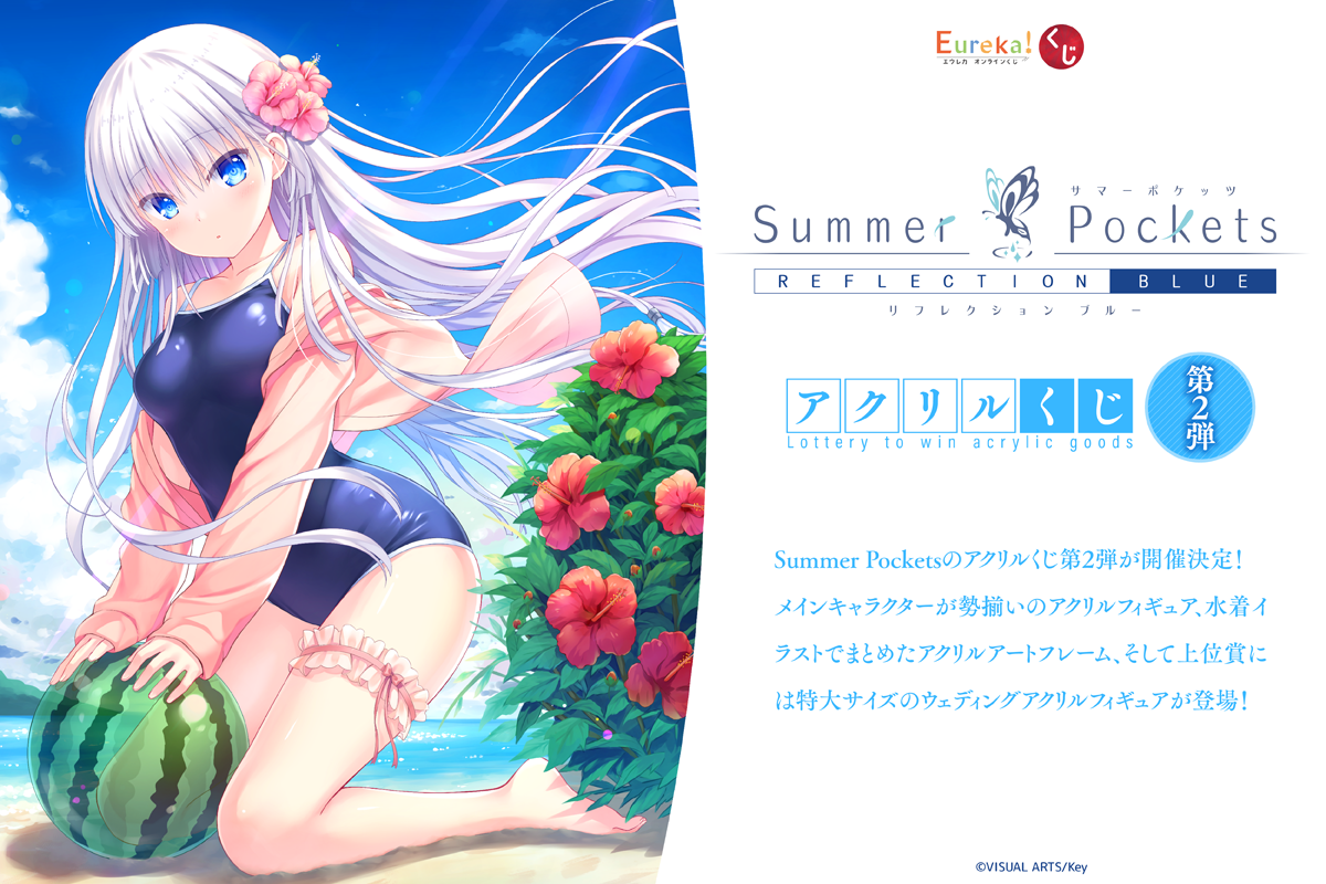 Summer Pockets アクリルくじ 第2弾