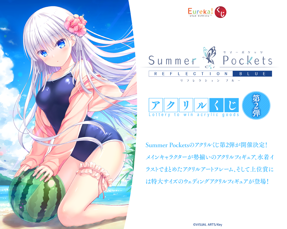 Summer Pockets アクリルくじ 第2弾