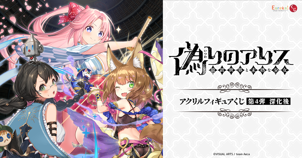 Eureka!くじ メイドアクリルフィギュア 久島鴎 BIGアクリルフィギュア Eureka!くじ メイドアクリルフィギュア 久島鴎 BIGアクリルフィギュア