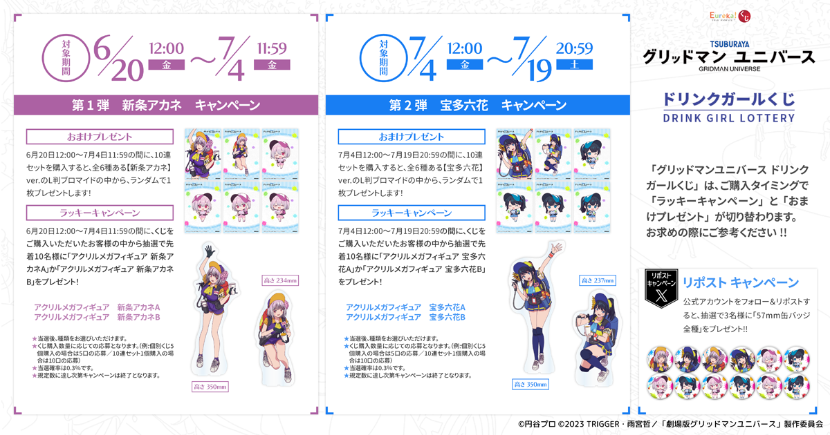 特典情報まとめ