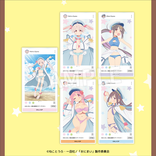 【おまけ賞】