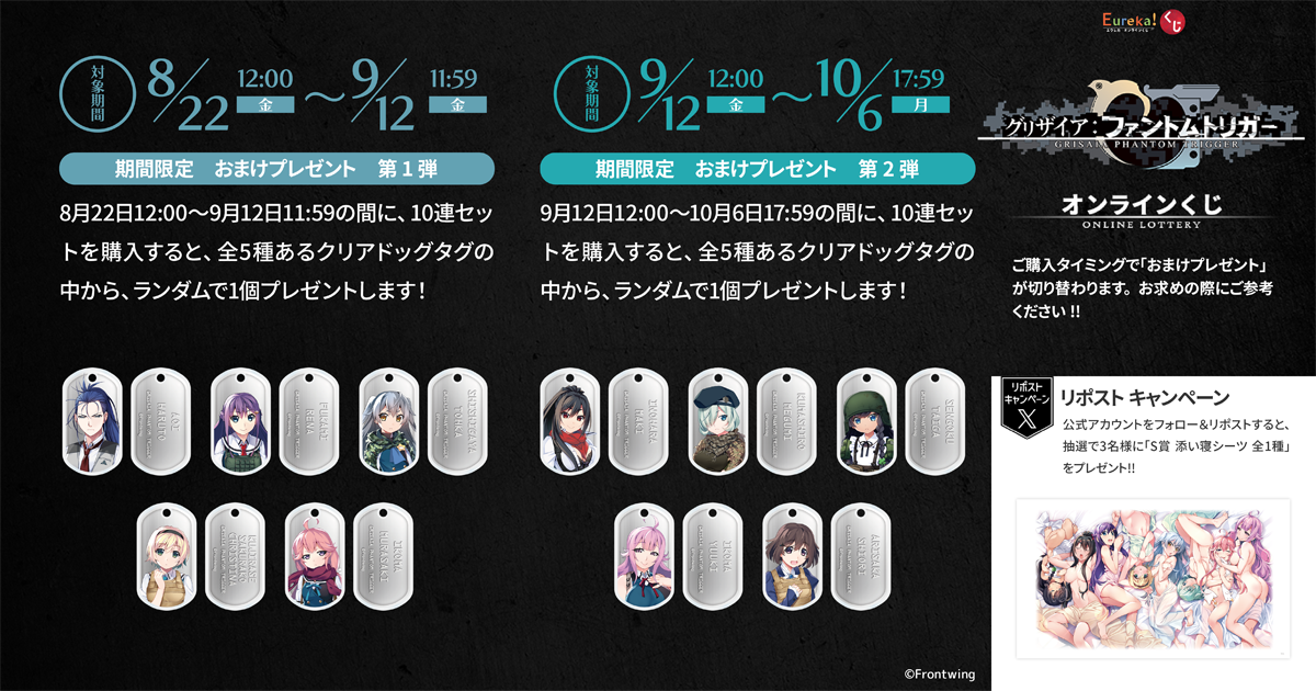 特典情報まとめ