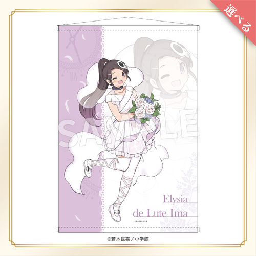 【A賞】