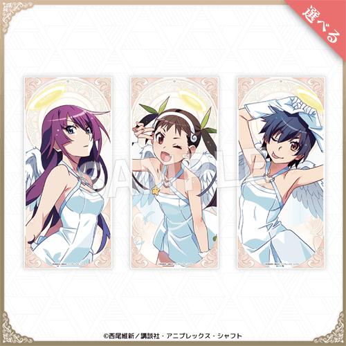 【ラッキー賞】