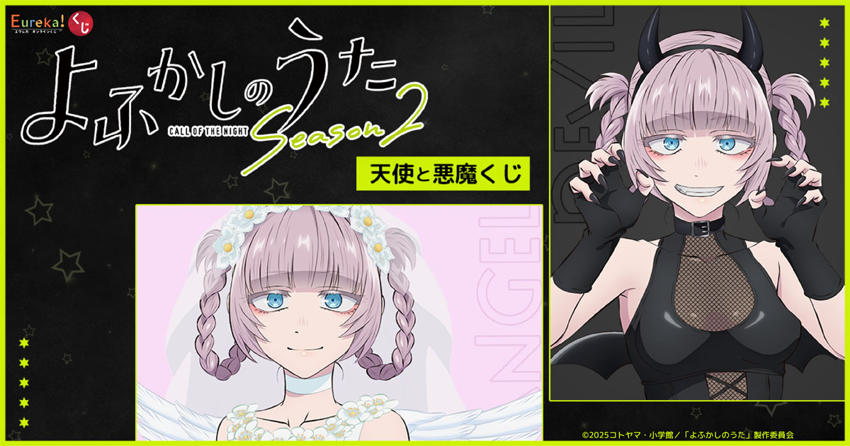 よふかしのうた まとめ売り よふかしのうた 全20巻セット】を買い取らせていただきました