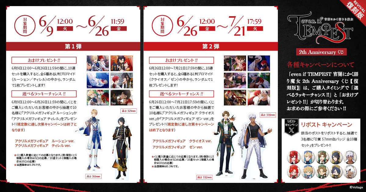 特典情報まとめ