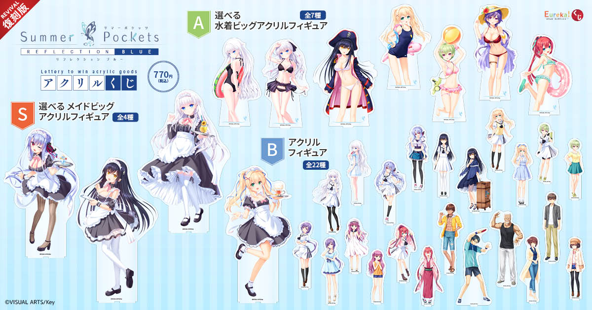 Eureka!オンラインくじ | Eureka!オンラインくじ