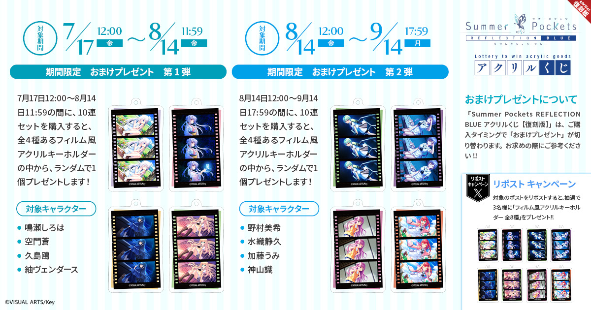 特典情報まとめ