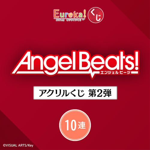 Angel Beats! アクリルくじ 第2弾【10連セット+おまけ】
