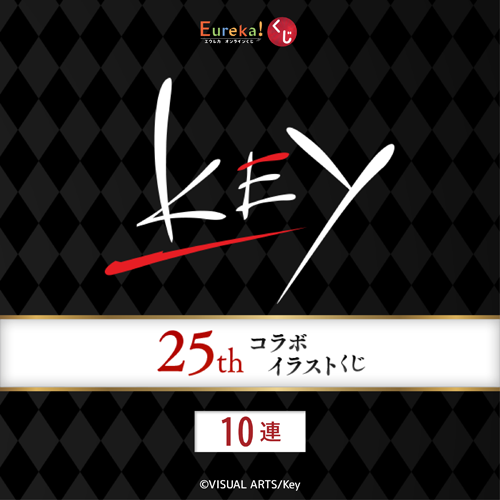 Key25thコラボイラストくじ【10連セット+おまけ】