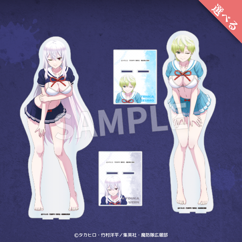 魔都精兵のスレイブ 描き下ろし制服風水着くじ【10連セット+おまけ】