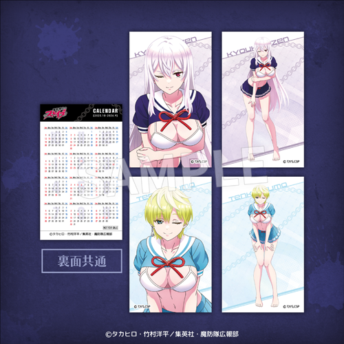 魔都精兵のスレイブ 描き下ろし制服風水着くじ【10連セット+おまけ】