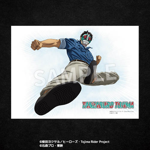 アニメ『東島丹三郎は仮面ライダーになりたい』 「ごっご」じゃないから…本気だから!!くじ【10連セット+おまけ】