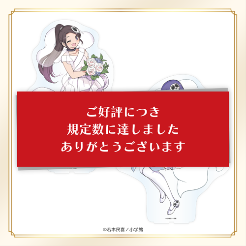 「神のみぞ知るセカイ」ウエディング仮装くじ