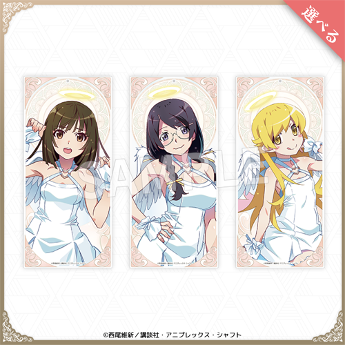 〈物語〉シリーズ キューピッドくじ