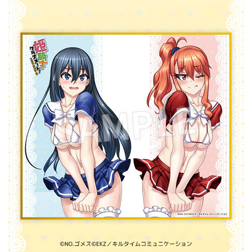 姫騎士がクラスメート! THE COMIC 制服風水着くじ【10連セット+おまけ】